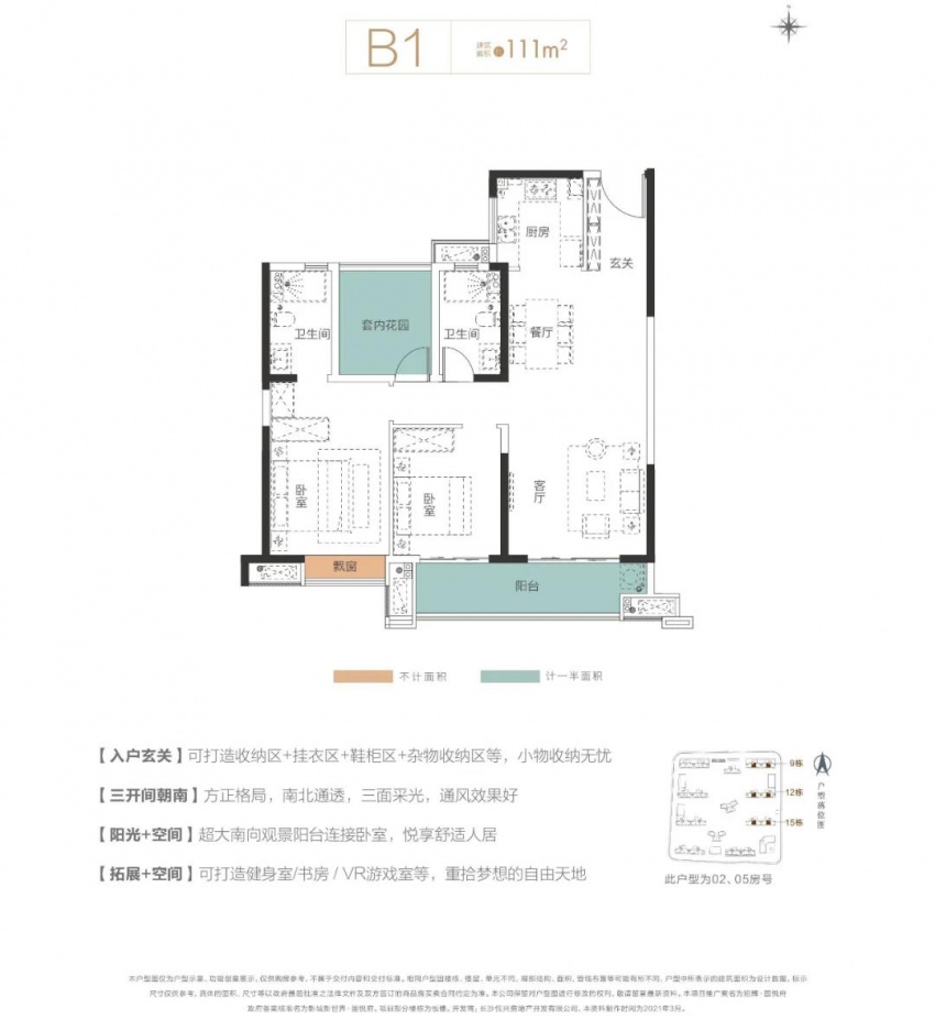 长沙质量较好的二手房推荐,长沙比较好的二手楼盘
