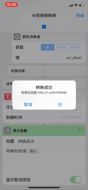 iphone最好用的实用神器,iphone的4个黑科技app