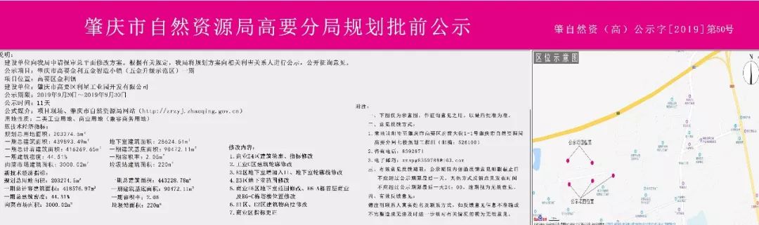 高要最新重大项目,高要大湾镇大桥最新动工