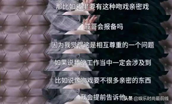 戚薇和老公接吻照片,戚薇和比自己小的男生吻戏