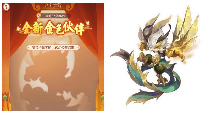 梦幻西游网页版11月底金卡竞猜,梦幻西游网页版金卡竞猜九天玄女