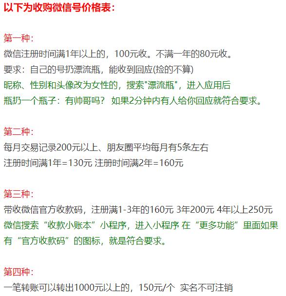 微信靓号价格一般多少,9999靓号多少钱联通