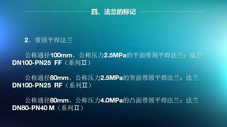法兰与阀门连接是否需要垫片,法兰阀门安装需要几个垫片和螺丝
