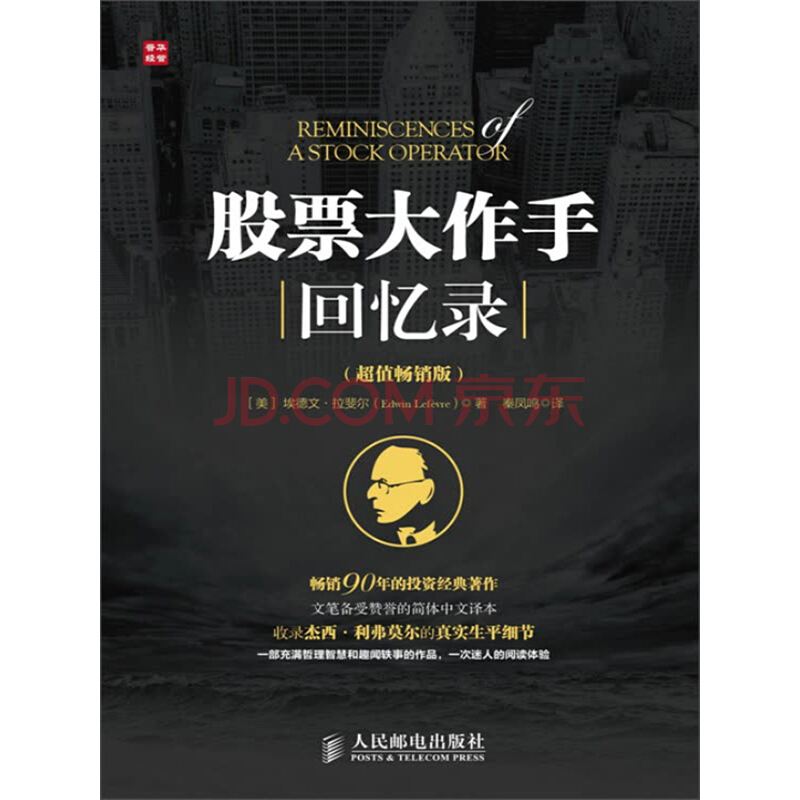 炒股做短线和长线,炒股交易必读书籍