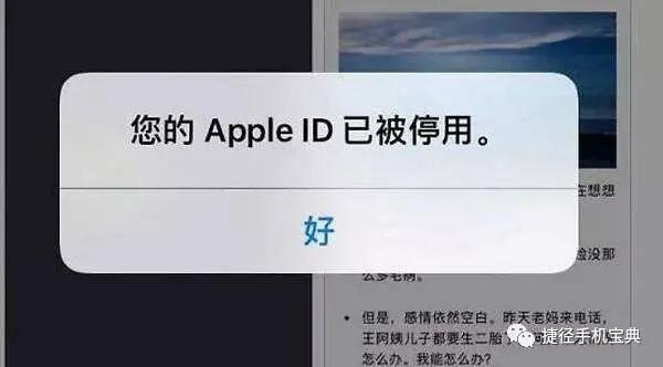 appleid被停用怎么解除,appleid被锁定怎么解除