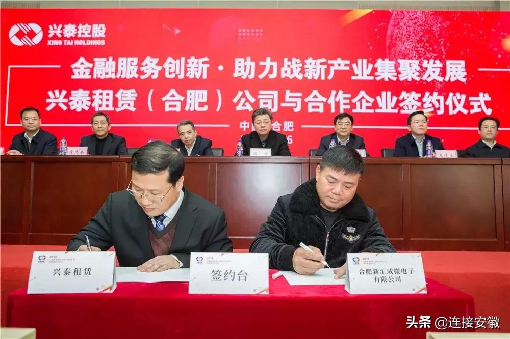 揭牌当天融资1.5亿！兴泰为合肥新站高质量发展插上“金融的翅膀”