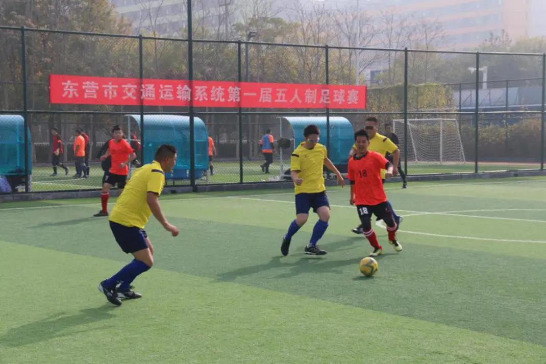 全市交通运输系统第一届五人制足球比赛成功举办