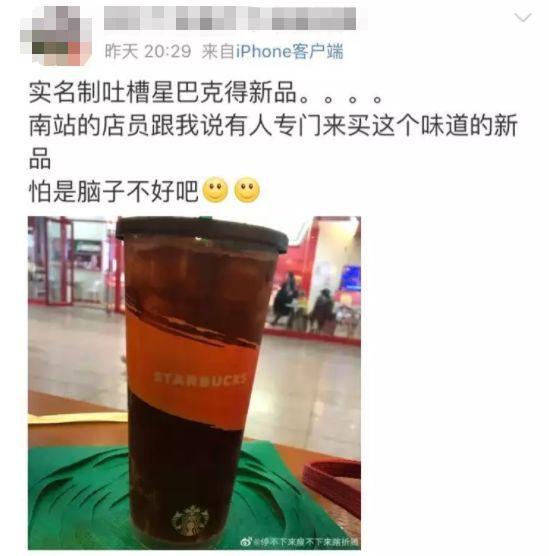 现在喝星巴克，基本靠*诱色**！“玩味冰调”，你敢尝试吗？
