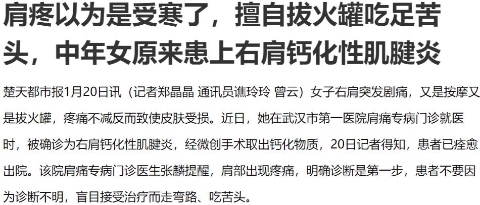 肩痛的原因及症状,突如其来的肩痛实在是难以忍受