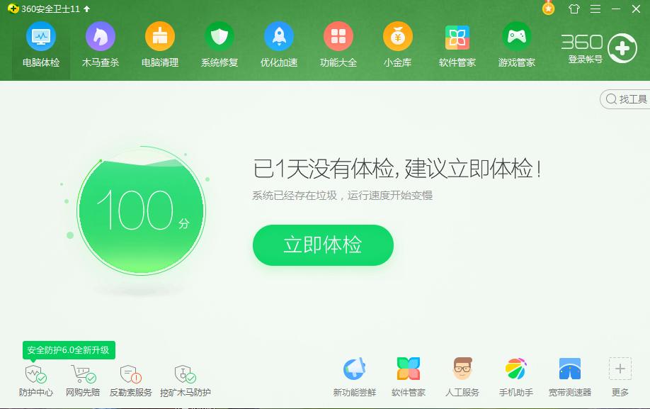 流氓软件现状是什么,为什么还会有流氓软件存在