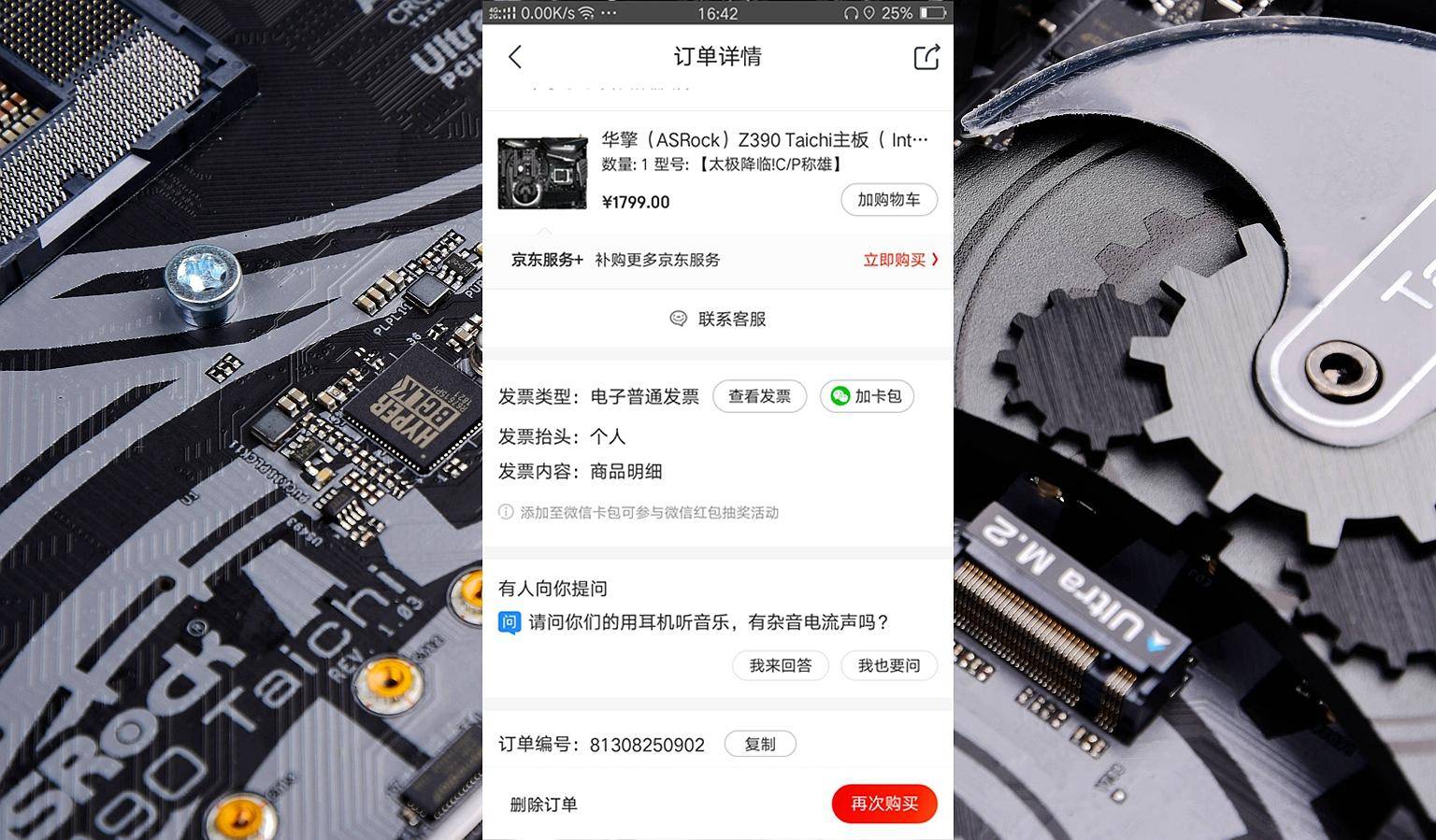 专为超频而生主板,华擎z390太极超频