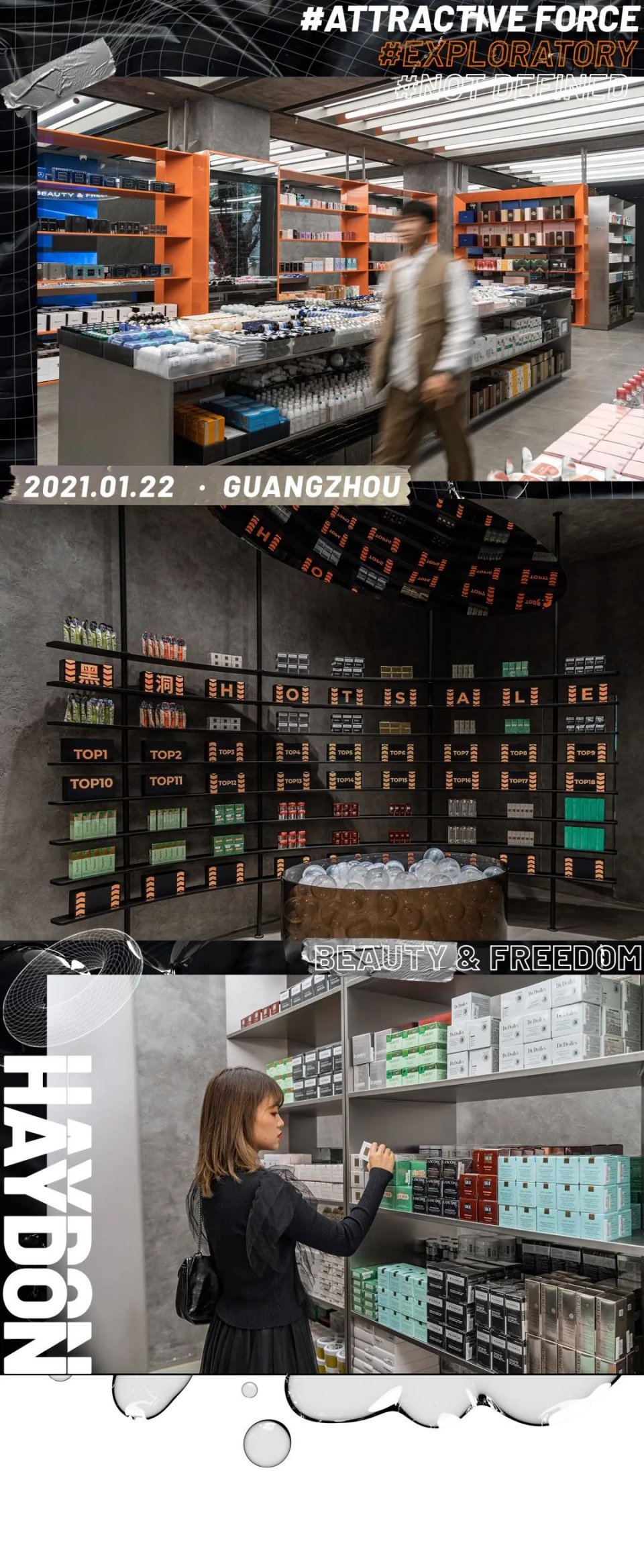 北京路美妆小样集合店,最便宜的美妆集合店