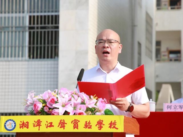 湘潭江声实验学校直播回放,湘潭江声实验学校毕业典礼