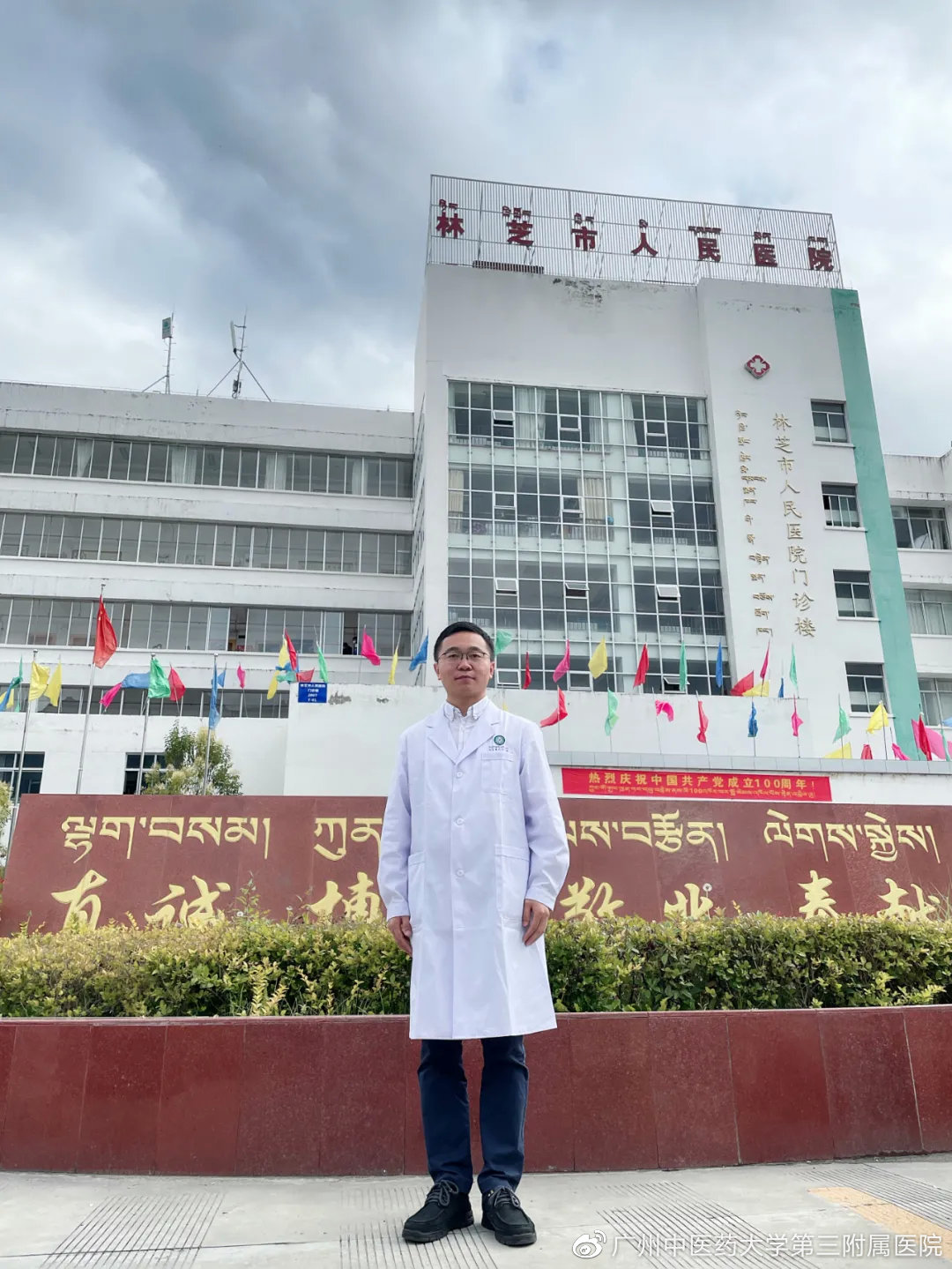 这个重阳节，我院院内制剂走红青藏高原