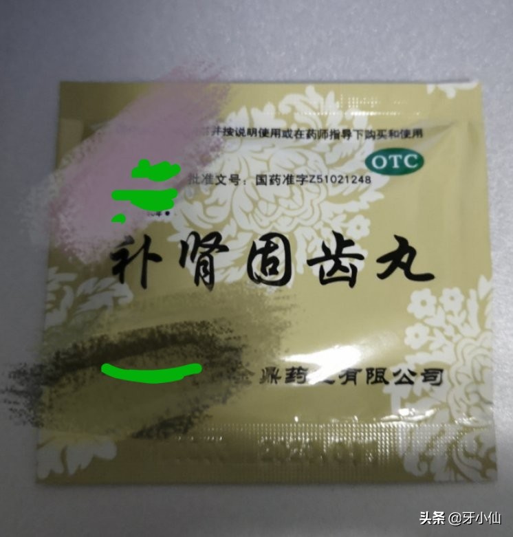 牙龈出血口臭跟牙齿不贴合,有个牙齿晃动牙龈出血口臭