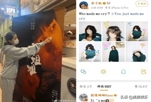 又翻车!欧阳娜娜借张子枫拯救路人缘,被说欺骗别人感情...