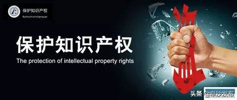 知识就是财富产权必须保护,保护好知识的产权