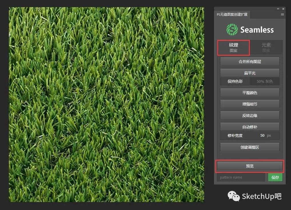 如何PS制作无缝贴图,photoshop怎样无缝拼接图片全景图