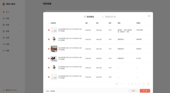 微信小商店导购分销如何锁客,微信小商店导购分销