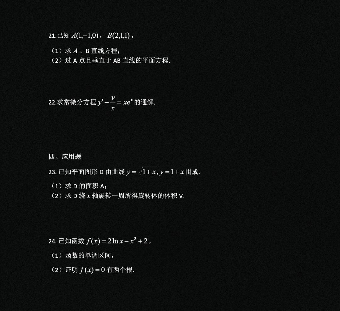 福建成人高考专升本2021成绩公布,2021年福建专升本最低录取分数线