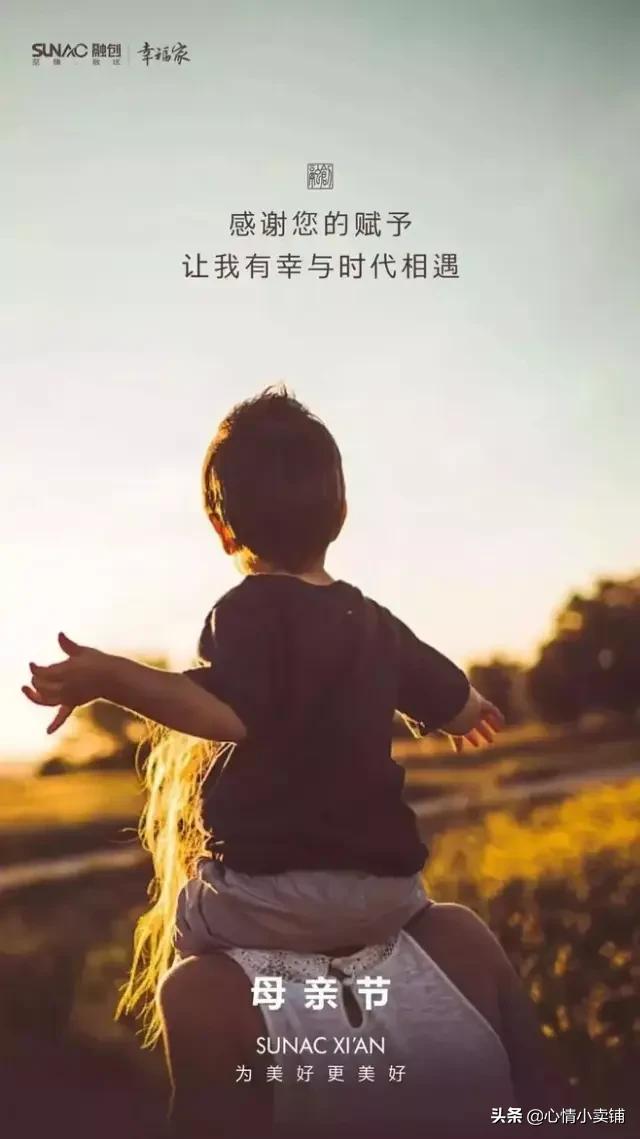一组有趣又感人的母亲节文案,母亲节催人泪下的感人文案