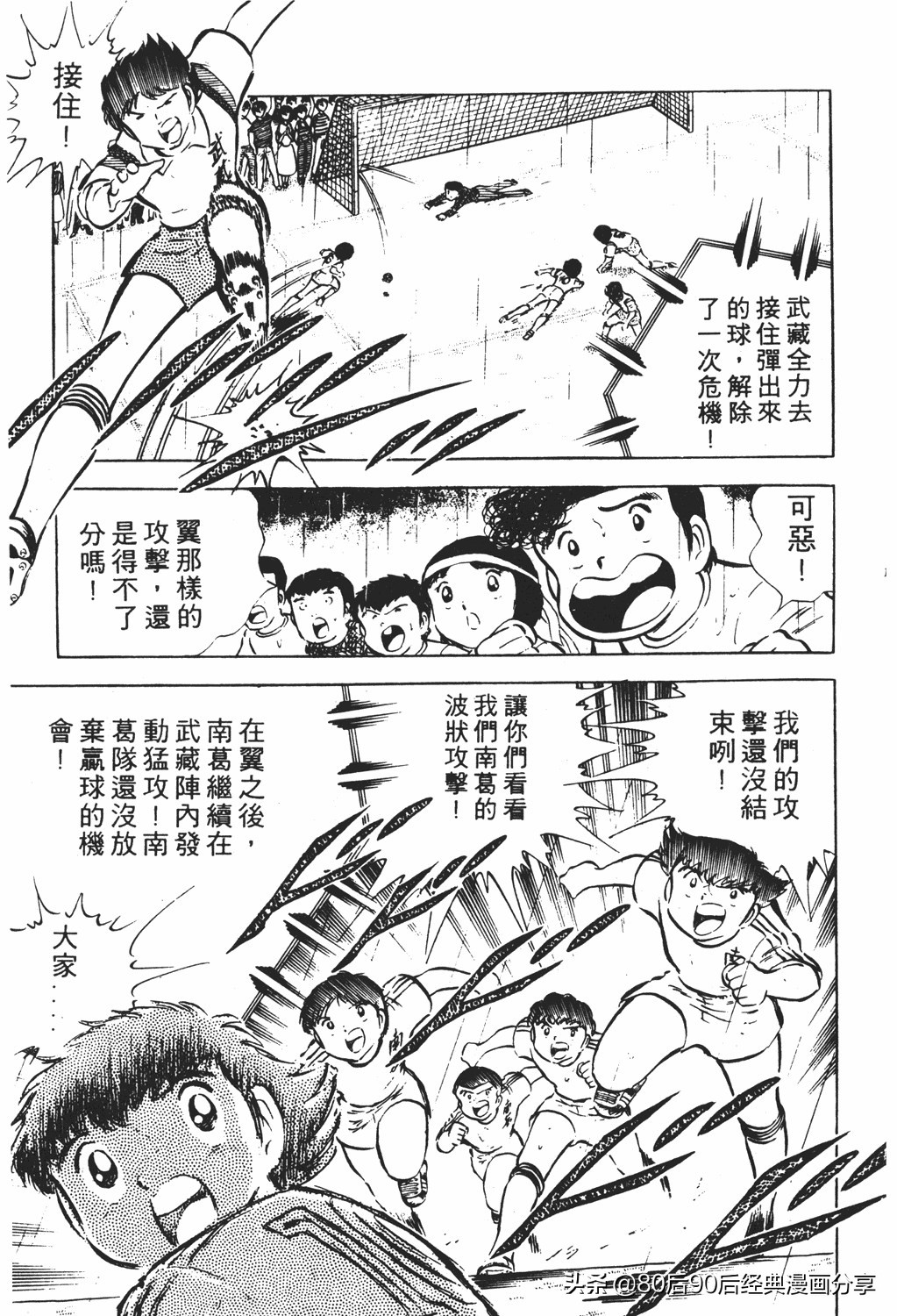 足球小将翼原创赛程,足球小将小翼第10集中文