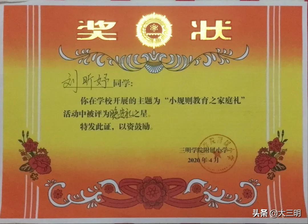 荣誉升旗手丨二年,6班刘昕妤