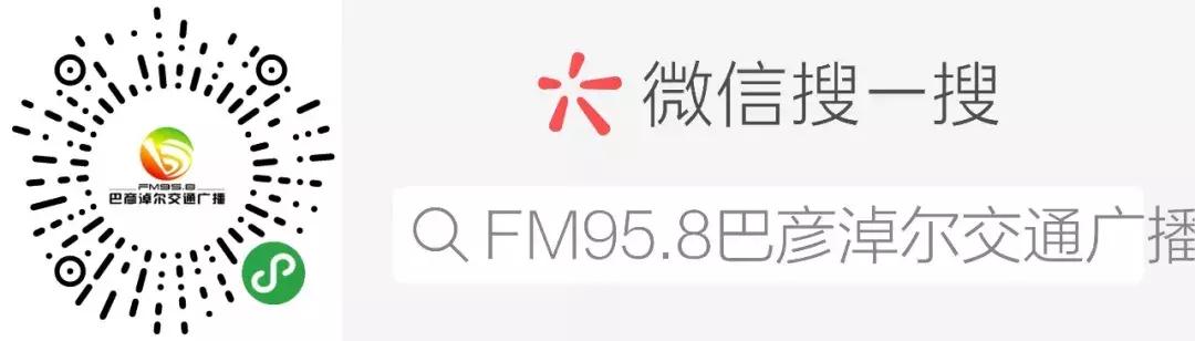 fm95.8骞夸笢,fm95.8