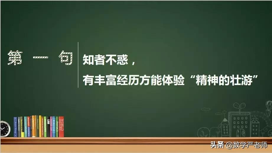 窦桂梅三年级讲课视频全集,窦桂梅给学生的话