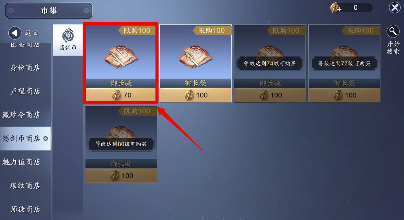 天刀手游冬至,天刀手游冬至更新