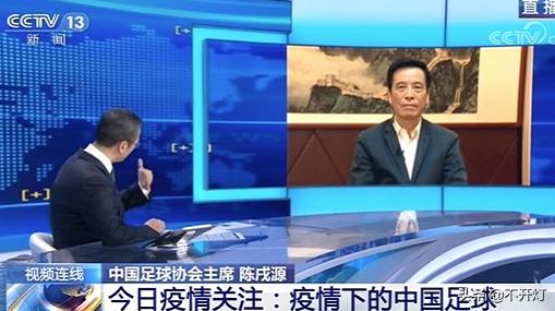 天海辽足之殇，壮士断腕之时，足协辞旧迎新！大帝，天亮了