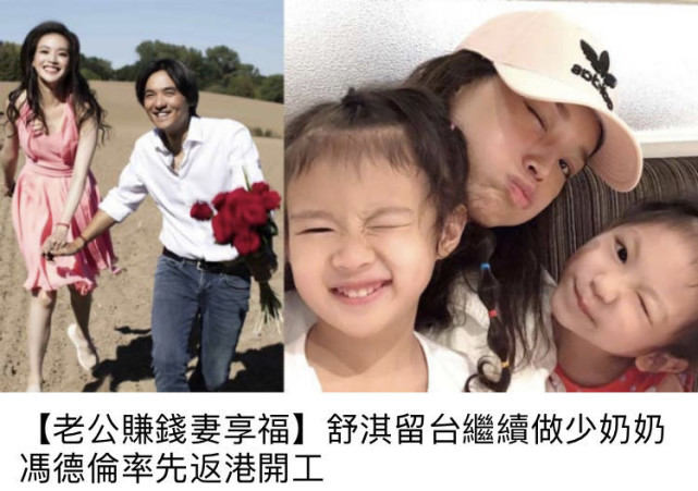 舒淇为丈夫冯德伦45岁庆生,舒淇冯德伦庆祝48岁生日