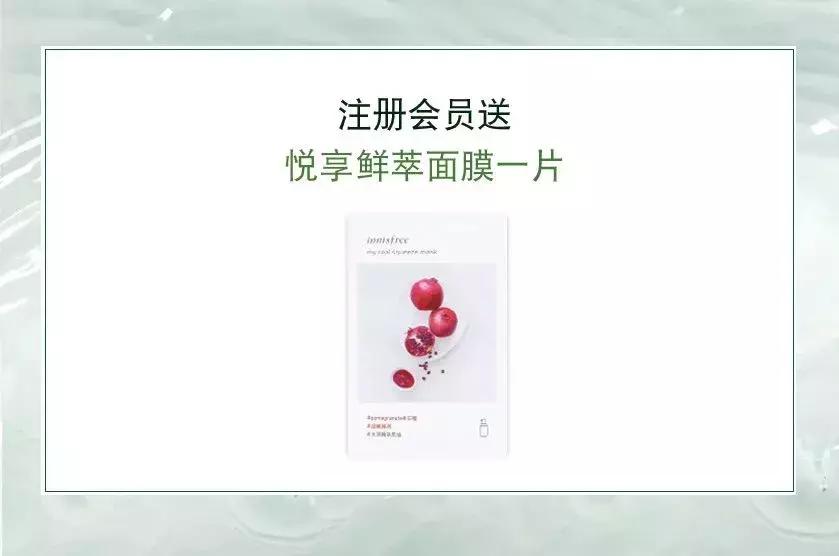 悦诗风吟面膜双头,悦诗风吟免洗面膜