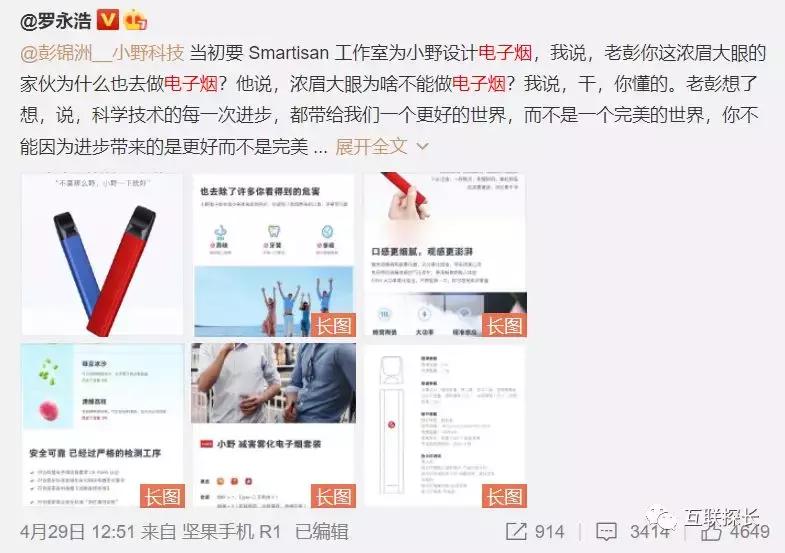 2019年，C端市场为之爆发的*子烟电**行业，实际上仍处于婴儿时期