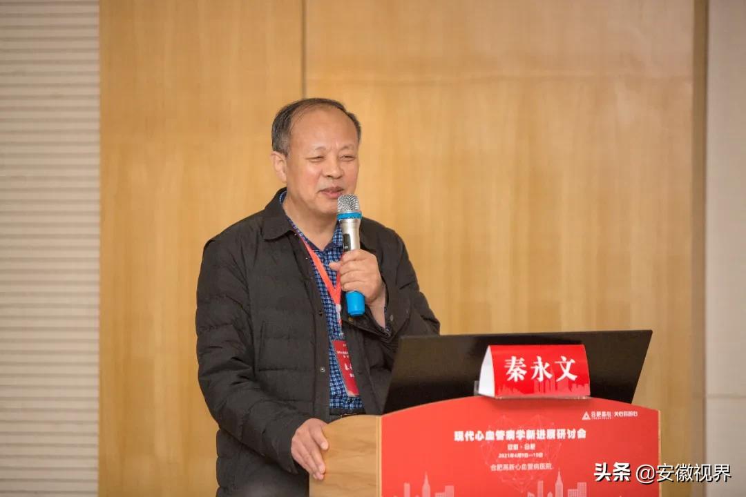 聚焦高质量发展研讨交流发言,心血管病学新进展