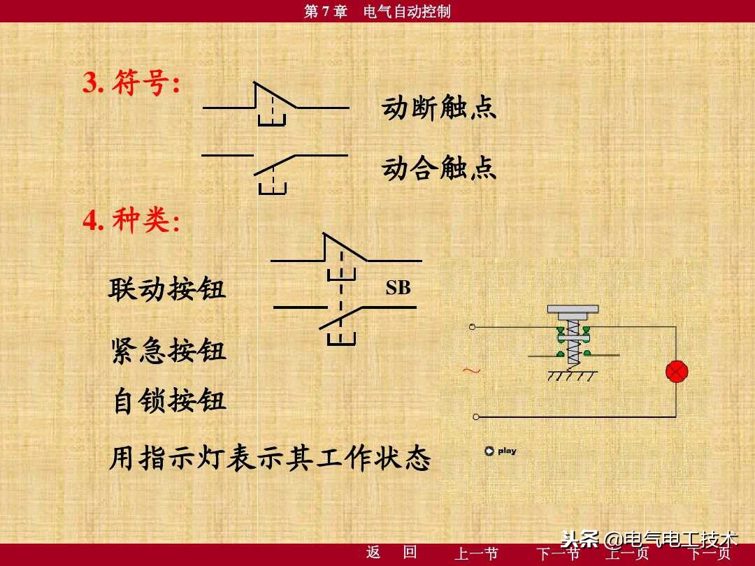 电工电路原理图经典电路图,学电工如何学会看懂电路图