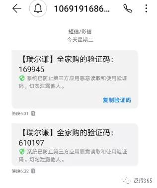 全家购商城：以搞优惠券为名，背地却做着拉人头返利式的代理模式