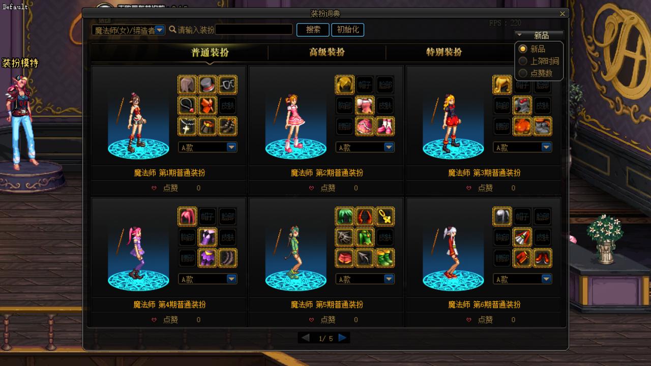 dnf女大枪三觉时装,dnf体验服交易改版