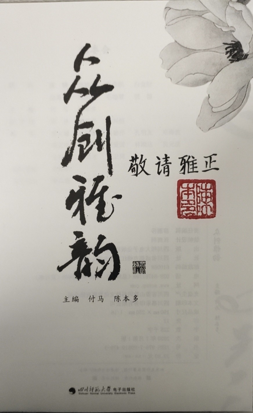 璇楃ぞ閲囬娲诲姩,浼楀垱璇楃ぞ涓冨緥