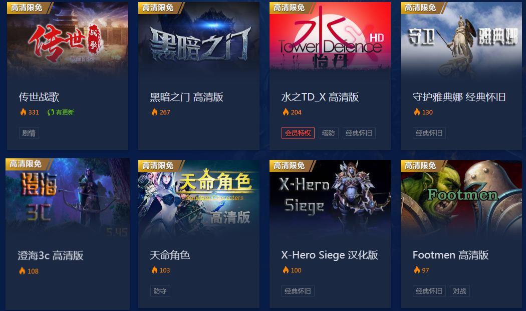 war3最新对抗地图,war3对战平台啥地图好玩