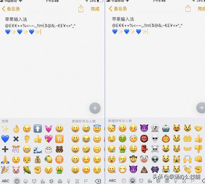 苹果手机原生输入法的5个技巧,iPhone原生输入法操作技巧演示