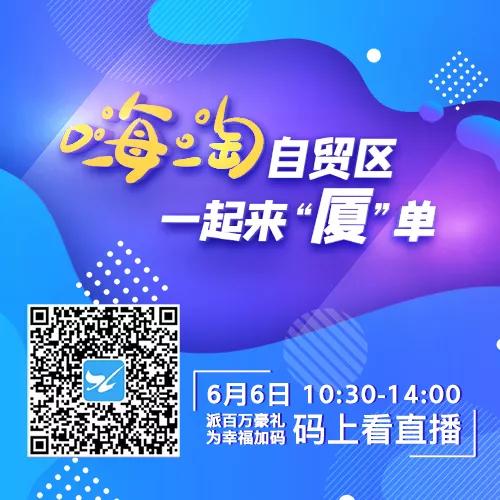 厦门领取消费券,厦门最便宜消费券在哪里领