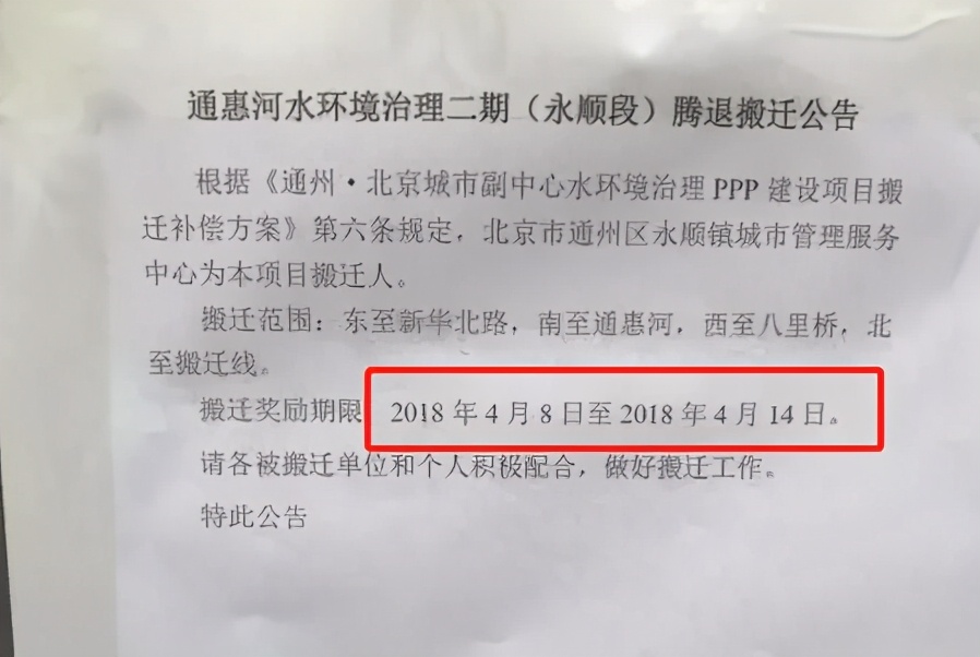 拆拆拆！用地800亩！通州又一国际化打卡地即将诞生