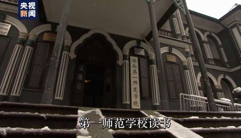 “亲师而外，取友为急”：毛主席如何和师友切磋交流，虚心学习？