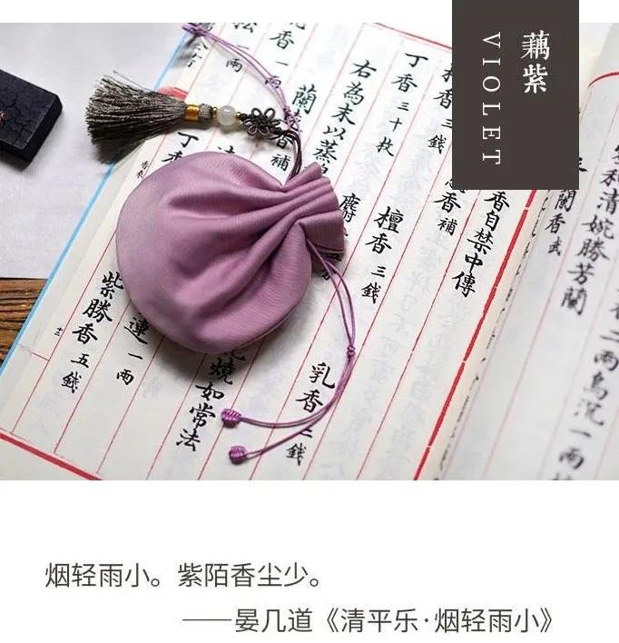 端午戴香囊，一整年顺遂平安