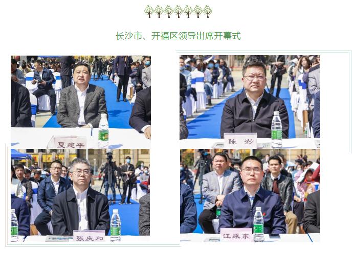 相约春天开启幸福,相约春天开启幸福开福区