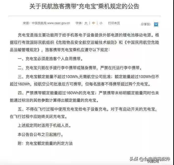 充电宝和雨伞要托运还是随身携带,坐飞机充电宝是随身携带还是托运