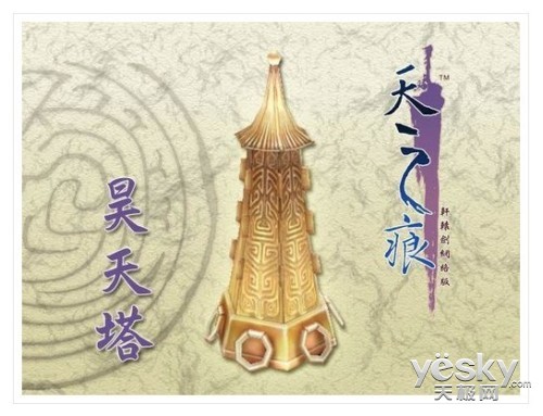 轩辕剑十大神器作用排名,轩辕剑十大神器全部出世