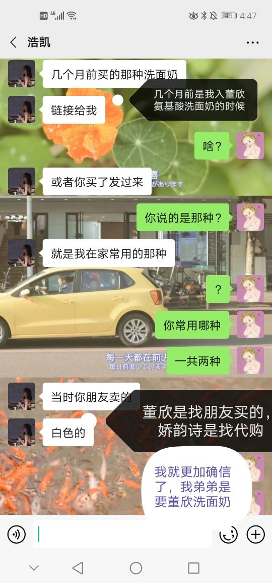 董欣品牌故事,董欣的生活