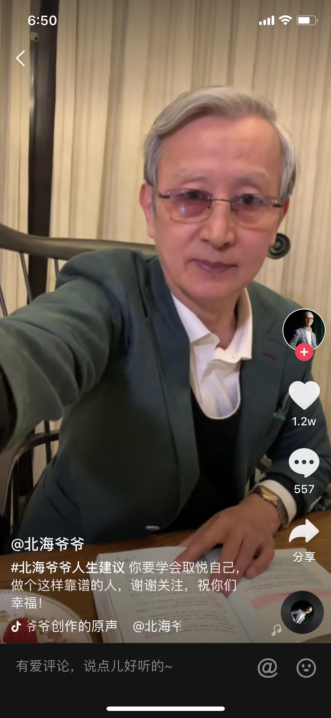 老年人气质抖音网红,老人玩转抖音活出精气神